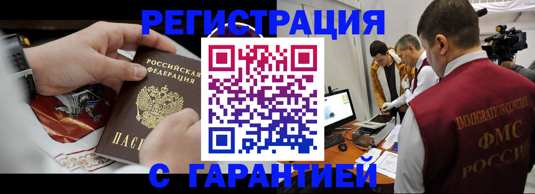 временная регистрация для всех в Яранске