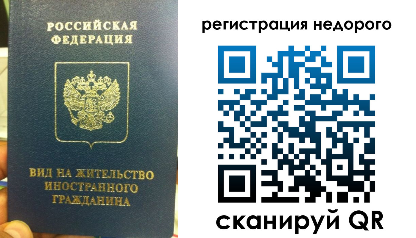 прописка от собственника в Яранске
