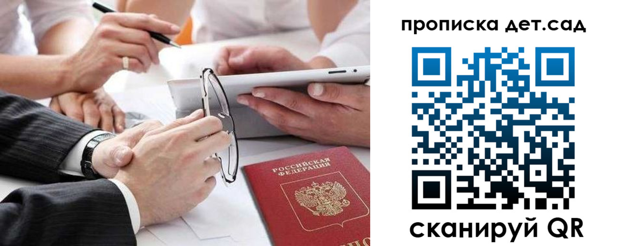 временная регистрация недорого в Яранске