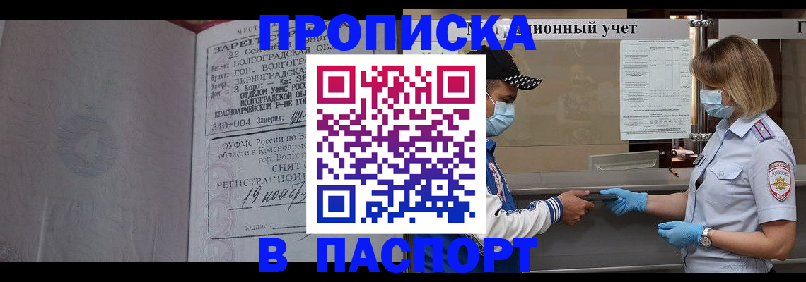 миграционный учет в Яранске