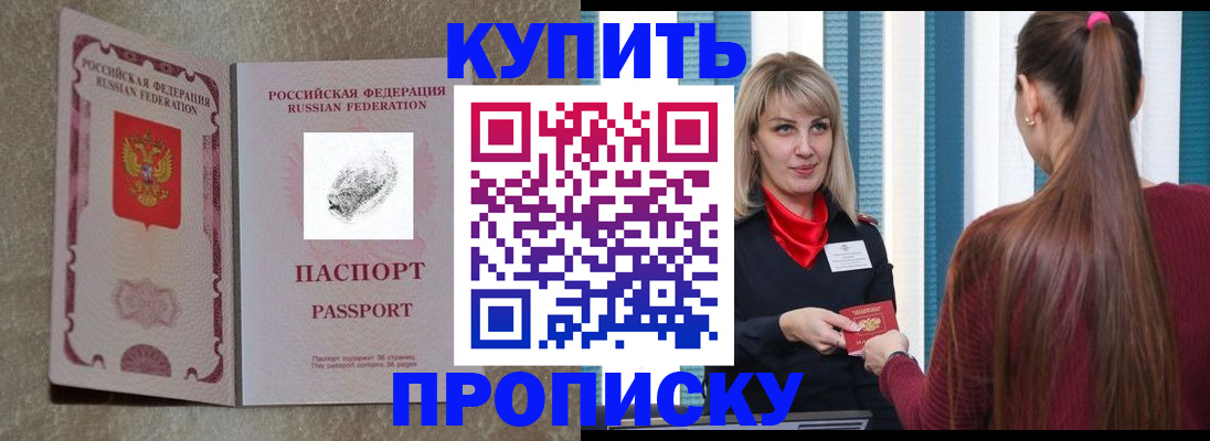 прописка паспорт в Яранске