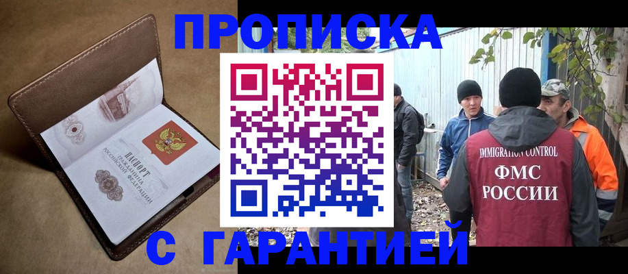 миграционный учет в Яранске