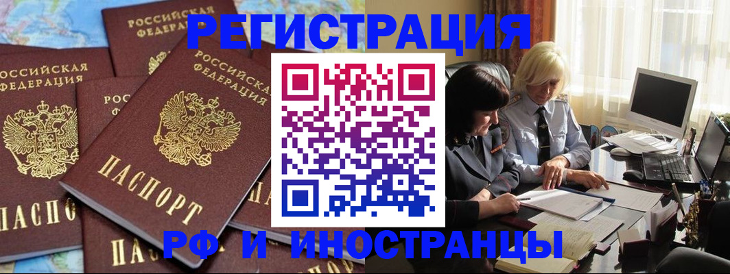 временная прописка в Яранске